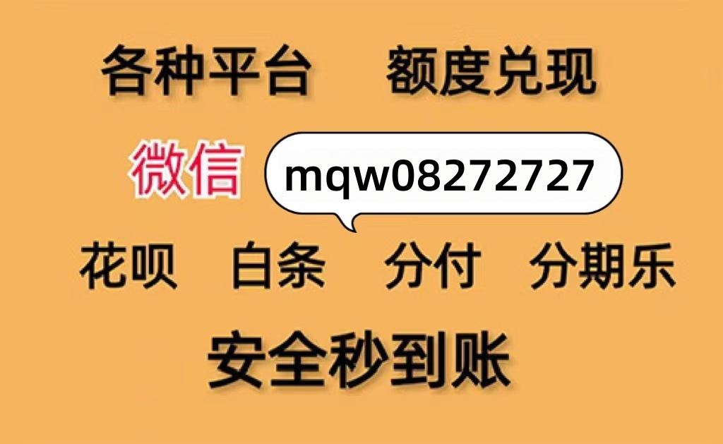京东白条额度提现全攻略，秒到账操作轻松学