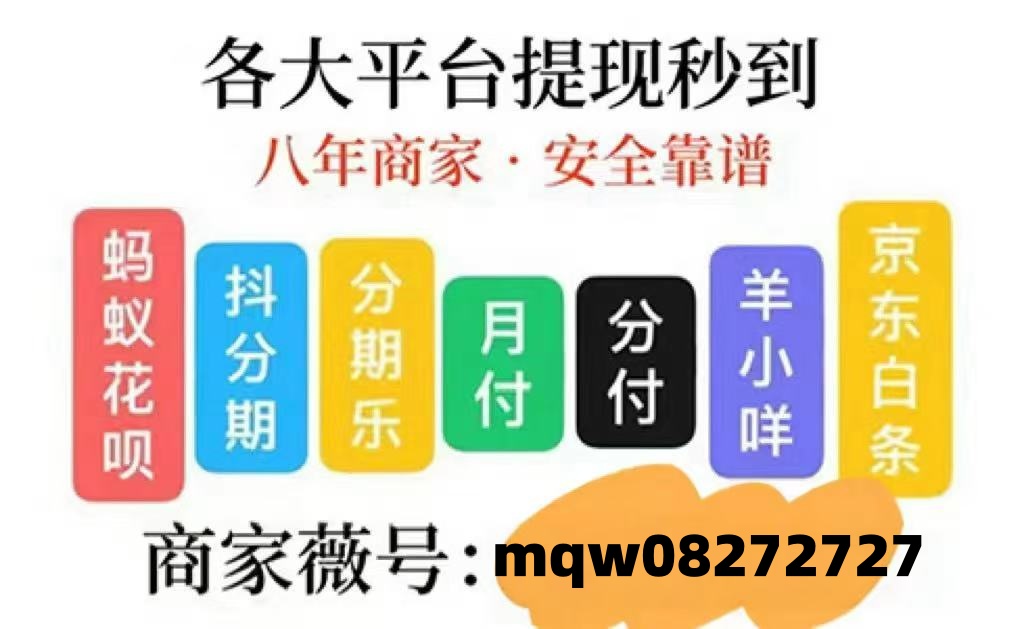 如何改善你的微信分付体验？秒到账技巧全在这里！