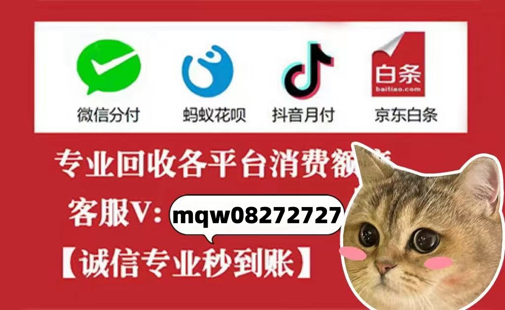 秒到账的提现技巧，助你轻松使用微信分付！