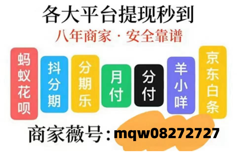 不可错过！京东白条额度轻松提现的秘诀