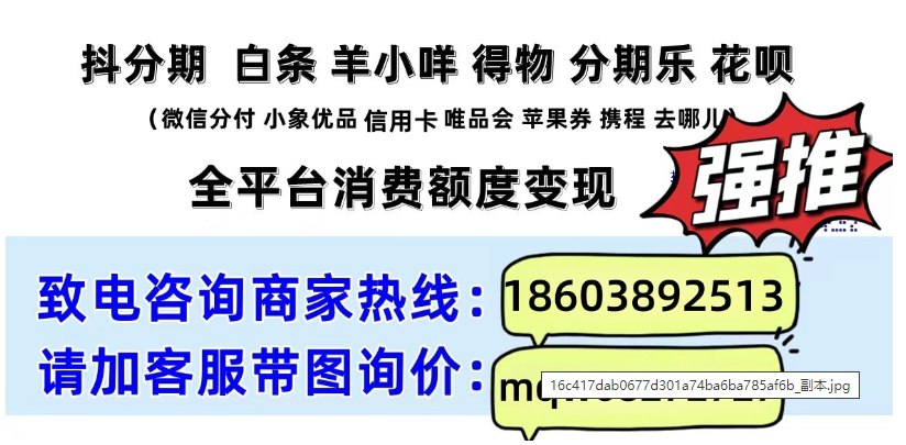  从京东白条到现金：轻松提现的全攻略
