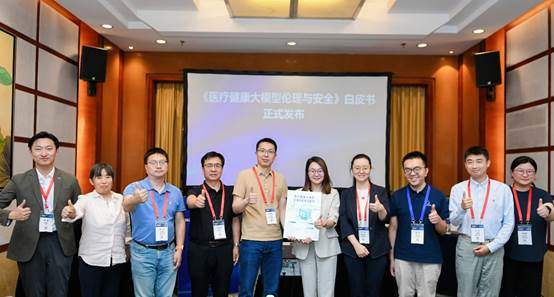 推动医疗 AI 可信落地，多家顶尖高校及医院联合蚂蚁集团发布《医疗健康大模型伦理与安全白皮书》