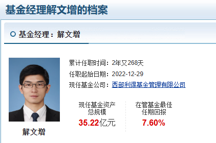 网传基金经理KTV赌博被抓，疑似西部利得解文增与公告信息较吻合，是同名巧合还是实锤？回应:不知情不予置评