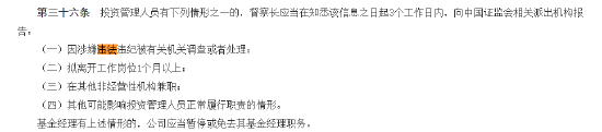 网传基金经理KTV赌博被抓，疑似西部利得解文增与公告信息较吻合，是同名巧合还是实锤？回应:不知情不予置评