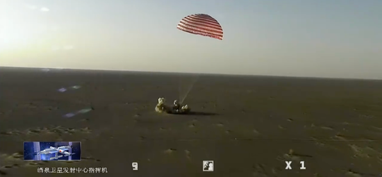 神舟二十一号载人飞船返回舱成功着陆！