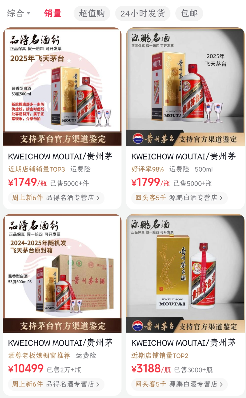 双11酒水捷报频传，为何抖音要出手“掀桌”？