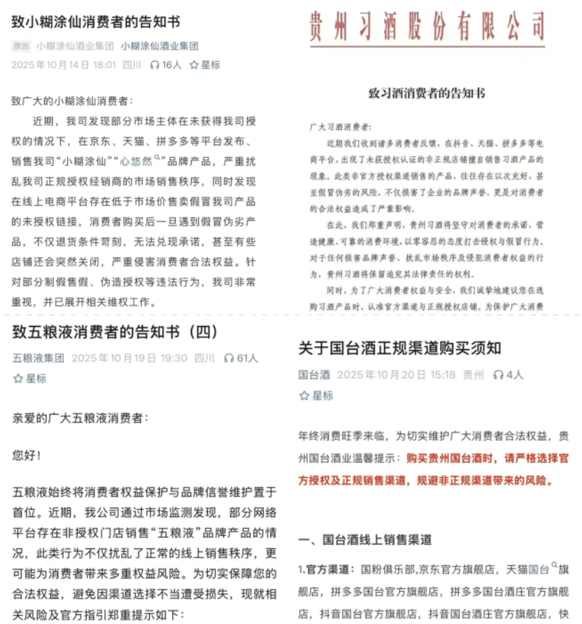 双11酒水捷报频传，为何抖音要出手“掀桌”？