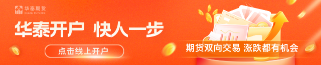 华泰期货焦煤焦炭周报：市场情绪不振，双焦弱势运行