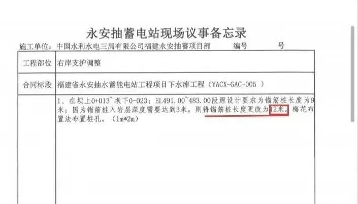 官方通报:严查福建75亿元项目水库大坝偷工减料事件