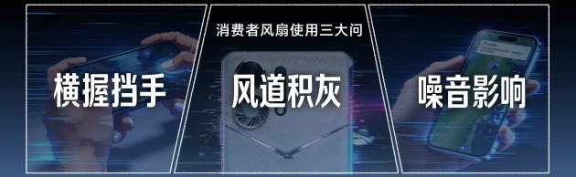 性能、续航、散热！电竞旗舰荣耀WIN系列正式发布
