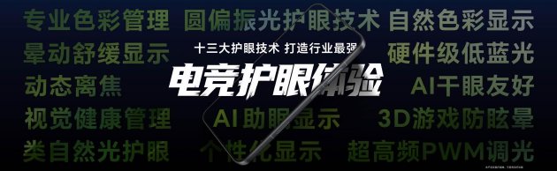 性能、续航、散热！电竞旗舰荣耀WIN系列正式发布