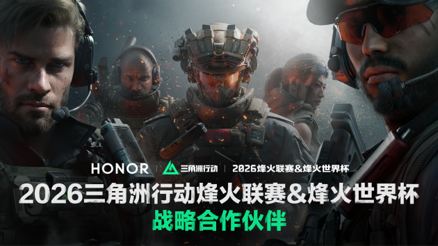 性能、续航、散热！电竞旗舰荣耀WIN系列正式发布