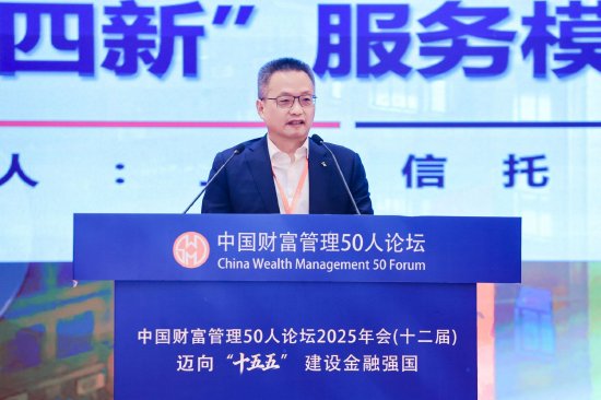 上海信托陈兵：低利率时代信托业机遇大于挑战